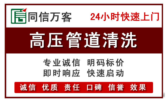 漳浦高压清洗
