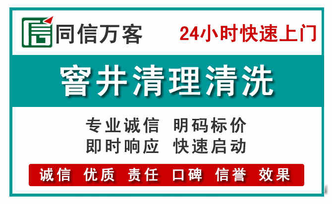 漳浦窨井疏通清理