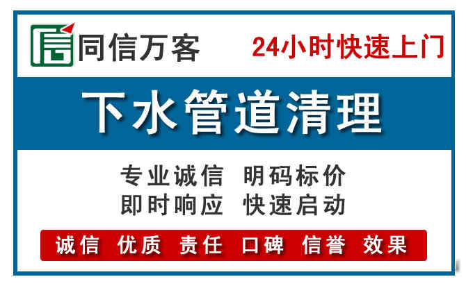 漳浦下水管道疏通清理