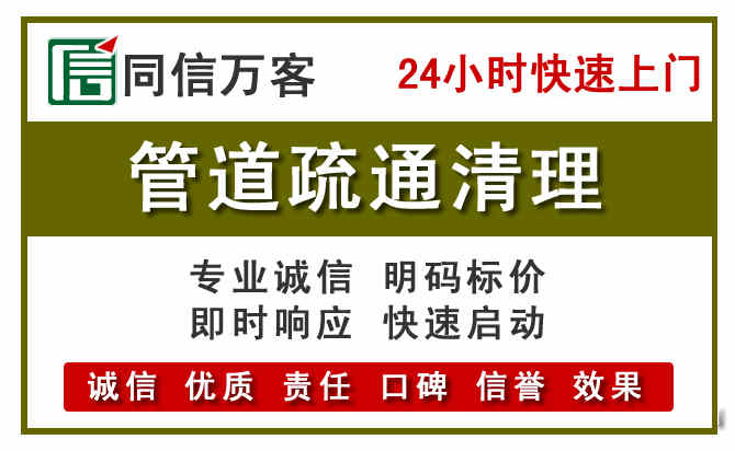 漳浦管道疏通清理